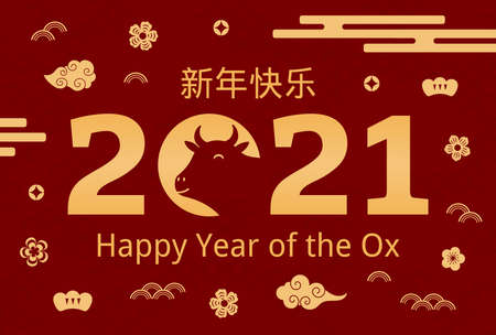 2021 Chinese New Year cute ox silhouette, flowers, clouds vector illustration, Chinese typography Happy New Year, gold on red. Flat style design. Concept holiday card, banner, poster, decor element.のイラスト素材