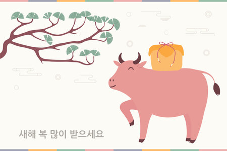 2021 Korean New Year Seollal illustration, cute ox carrying holiday gift, pine tree, abstract elements, Korean text Happy New Year. Hand drawn vector. Flat style design. Concept card, poster, banner.のイラスト素材