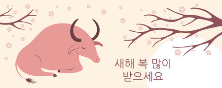 2021 Korean New Year Seollal illustration, beautiful ox, tree branch with flowers, sun, Korean text Happy New Year. Hand drawn vector. Flat style design. Concept for holiday card, poster, banner.のイラスト素材