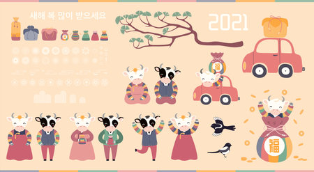 2021 Korean New Year Seollal clipart collection, cute ox, sebaetdon, gifts, pine, magpie, abstract elements, isolated. Hand drawn vector illustration. Flat style design. Holiday card, poster, banner.のイラスト素材