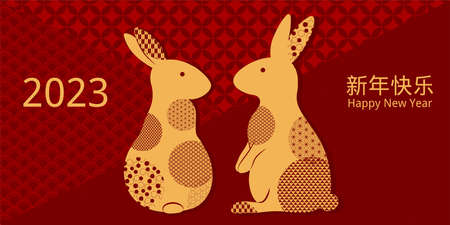 2023 Lunar New Year rabbits with traditional patterns circles, Chinese typography Happy New Year, gold on red. Vector illustration. Flat style design. Concept for holiday card, banner, poster, decor.のイラスト素材