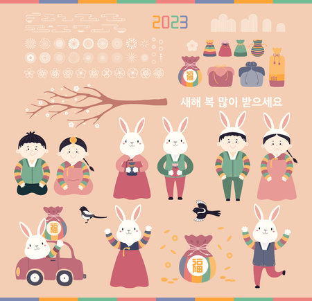 2023 Lunar New Year, Seollal clipart set cute kids, rabbits, sebaetdon, plum, magpie, abstract elements, Korean text Happy New Year, isolated. Hand drawn vector illustration. Flat style design conceptのイラスト素材