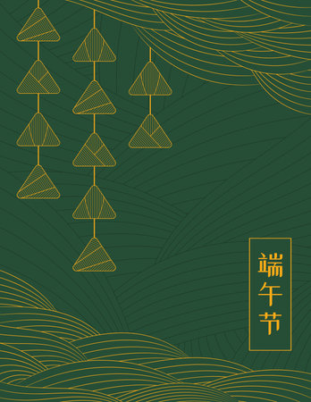 Dragon Boat Festival traditional zongzi dumplings, waves, Chinese text Dragon Boat Festival, gold on greendesign. Hand drawn vector illustration. Holiday decor, card, poster, banner concept. Line artのイラスト素材