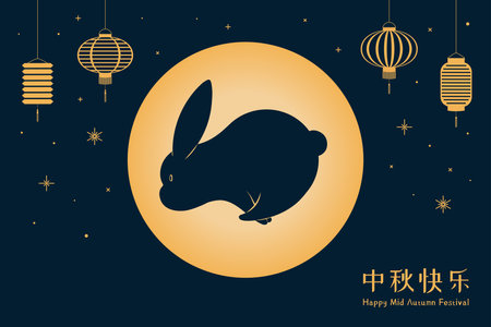 Mid Autumn Festival cute rabbit silhouette, full moon, lanterns, Chinese text Happy Mid Autumn, gold on blue. Hand drawn vector illustration. Flat style design. Concept for traditional Asian holidayのイラスト素材