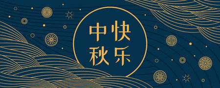 Mid Autumn Festival mooncakes, full moon, fireworks, clouds texture, Chinese text Happy Mid Autumn Festival, gold on blue. Vector illustration. Flat style design. Holiday card, banner, poster elementのイラスト素材