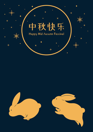 Mid Autumn Festival cute rabbits, full moon, gold on blue. Chinese text Happy Mid Autumn Festival. Vector illustration. Flat style design. Traditional holiday card, banner, poster, decor elementのイラスト素材