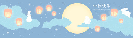 Mid Autumn Festival cute rabbits, full moon, sky lanterns, clouds, Chinese text Happy Mid Autumn. Hand drawn flat vector illustration. Traditional seasonal holiday card, poster, banner, design elementのイラスト素材