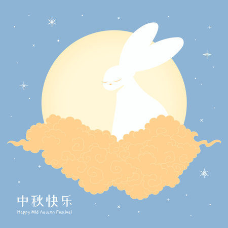 Mid Autumn Festival cute rabbit, full moon, clouds, Chinese text Happy Mid Autumn. Hand drawn flat vector illustration. Traditional seasonal holiday card, poster, banner, design elementsのイラスト素材