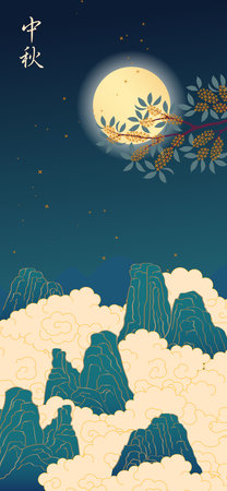 Traditional mountains landscape, clouds, full moon, osmanthus flowers, Chinese text Mid Autumn Festival background. Hand drawn vector illustration. Flat design. Holiday backdrop, festive card, bannerのイラスト素材