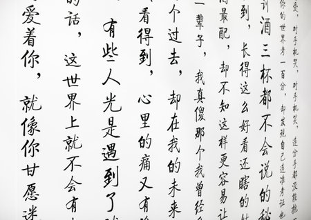 Sanya, Hainan Island, China - January 14, 2020: Chinese characters in a shopping center.のeditorial素材