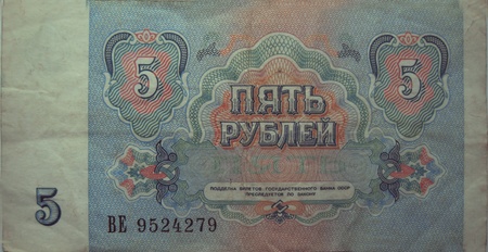 Five roubles USSR isolated on the white backgroundの写真素材