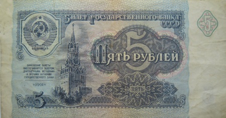 Five roubles USSR isolated on the white backgroundの写真素材