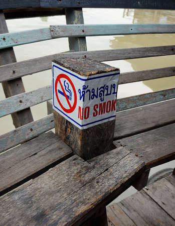  No smoking Sign                              の写真素材