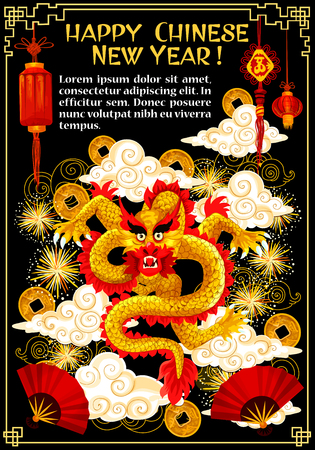 Happy Chinese New Year greeting card of golden dragon and gold Chinese symbols of golden coins in fireworks. Vector dragon Chinese lanterns and knots decoratios, lunar holiday celebrationのイラスト素材