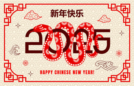 2025 Chinese Lunar New Year banner with snake, clouds and waves in red lucky knot pattern frame. Happy Chinese New Year vector card of lunar calendar zodiac snake animal with paper cut flower ornamentのイラスト素材