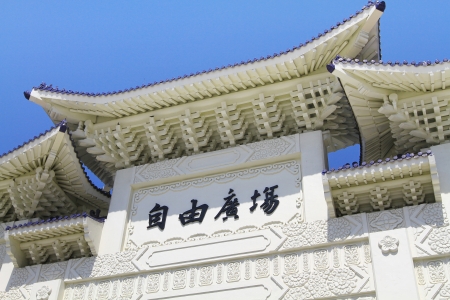 Chiang Kai Shek Memorial Hall のeditorial素材