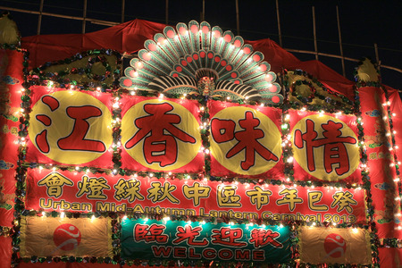 Traditional Chinese lanterns light のeditorial素材