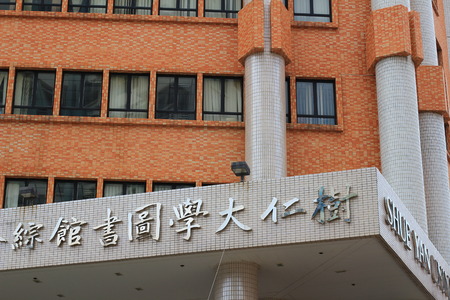 Hong Kong Shue Yan Universityのeditorial素材