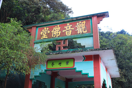 the Tsz Wan Shan Kwun Yam Buddhist Templeのeditorial素材