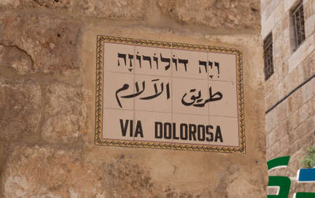 Street sign Via Dolorosa in Jerusalem, the holy path Jesus walked on his last day. Israel. High quality photoの写真素材