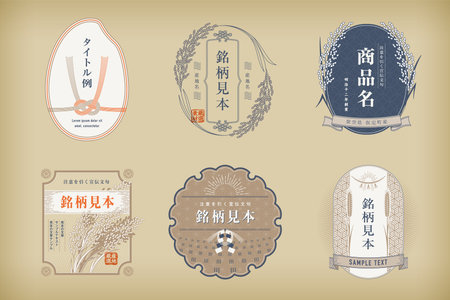 Label set with retro design. Rice and wheat. Vector data is easy to edit.のイラスト素材