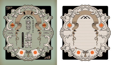 A label with a vintage Meiji design that combines Japanese and Western styles. Transparent background.のイラスト素材