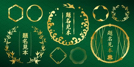 A set of label frames with a Japanese retro vintage design.Gold colorのイラスト素材