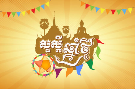 Happy Cambodia New year, Star Lantern with The Star Lantern is traditional sign of Cambodia New Year. Cambodia typography, celebration, Elements s drawing isolation template design, Vectorのイラスト素材