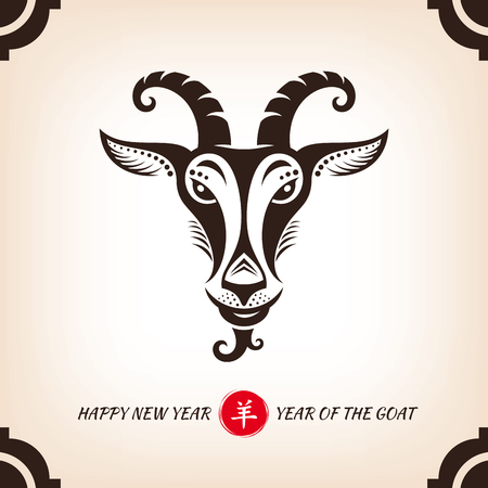 New year greeting card with goat illustrationのイラスト素材