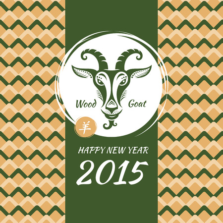 New year greeting card with goat illustrationのイラスト素材