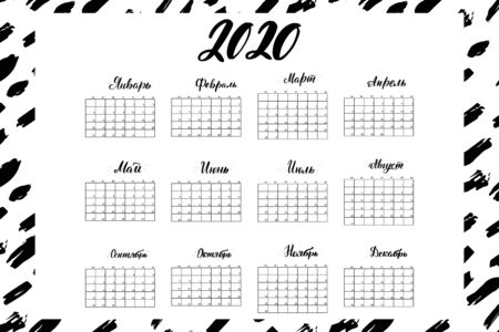 Brush lettering 2020 year wall calendar. Russian language. Week starts on Monday. Saturday and Sunday highlighted. No holidays highlighted. Vector illustration.のイラスト素材