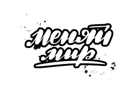 Vector calligraphy illustration isolated on white backgroundのイラスト素材