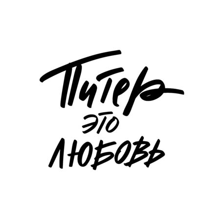 Vector calligraphy illustration isolated on white backgroundのイラスト素材