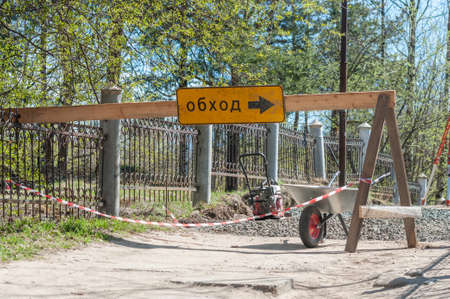 Petrozavodsk, Russia - 10 May 2020. repair of a pedestrian road. sign that says bypass