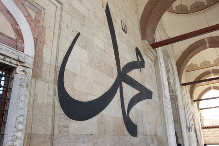 Calligraphy of the name of Prophet Muhammad or Muhammed on the mosque's wall. Islamic concept photo.の写真素材