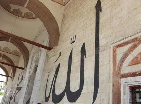 Islamic photo. The name of Allah on the wall of a mosque. Ramadan or islamic background photo.
