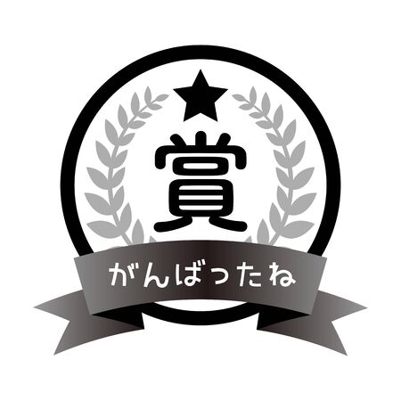Medal (Monochrome)のイラスト素材