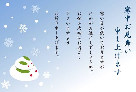 It is an illustration of a Winter greeting card.のイラスト素材