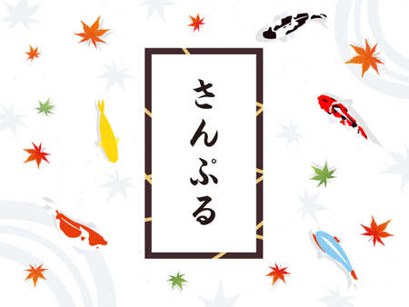Autumn japanese pattern messagecardのイラスト素材