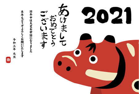 It is an illustration of a 2021 New year card design.のイラスト素材