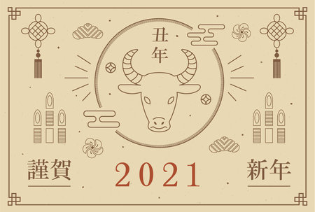 It is an illustration of a 2021 New year card template.のイラスト素材