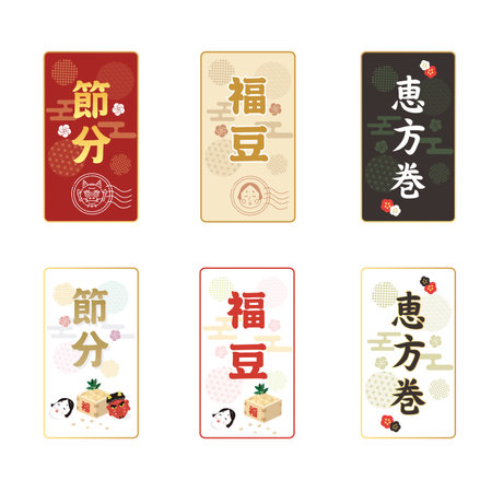 It is an illustration of a Japanese traditional Setsubun title design set.のイラスト素材