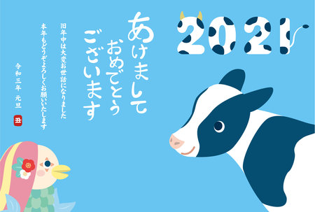 It is an illustration of a 2021 New year card design.のイラスト素材