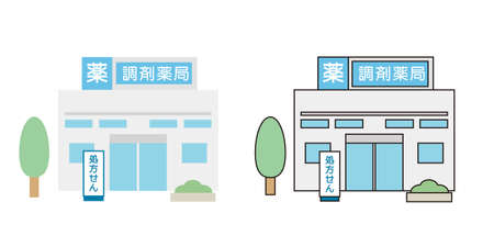 It is an illustration of a Pharmacy building.のイラスト素材