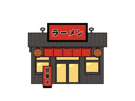 Clip art of appearance of Ramen shop.のイラスト素材