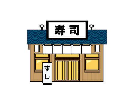 Clip art of appearance of Sushi restaurant.のイラスト素材