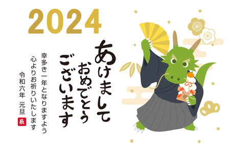 Clip art of 2024 New Year card design.のイラスト素材