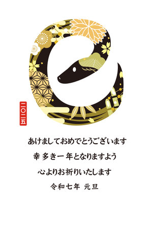 Clip art of 2025 New year card design.のイラスト素材