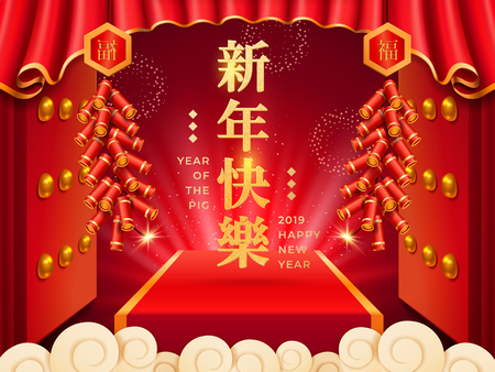 Entry with fireworks and 2019 happy new year greetings in chinese at podium with spotlights. Cloud and curtain near door and spring festival greeting at dais. Asian holiday or CNY card designのイラスト素材