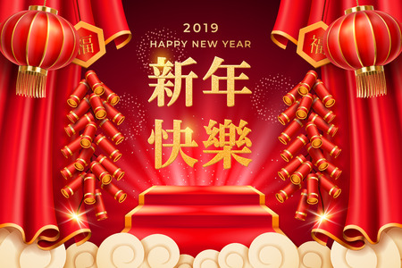 Podium on ladders with 2019 happy new year greeting in chinese characters. Curtains with fireworks, lanterns and spotlights, tapis and salute for asian holiday card design. Spring festival and CNYのイラスト素材